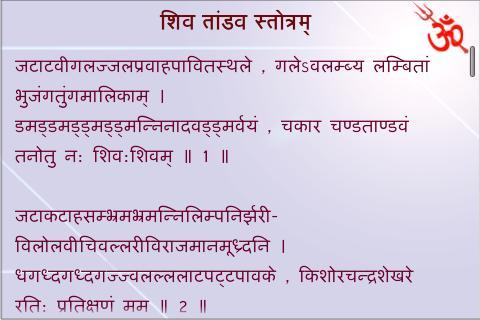Shiva Chalisa - Hindi