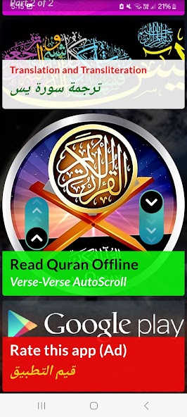 Yaseen MP3 Offline