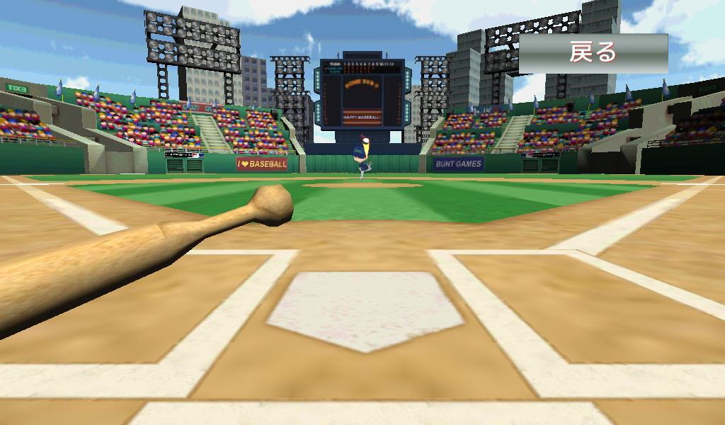 Magic Ball Stadium