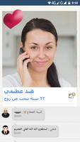 Sodfa - Arab Chat No Register