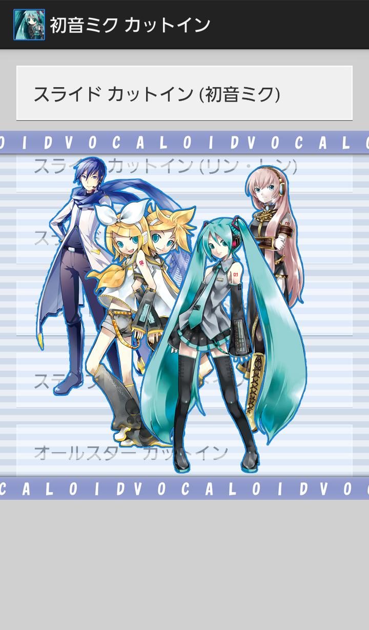 Hatsune Miku CutIn