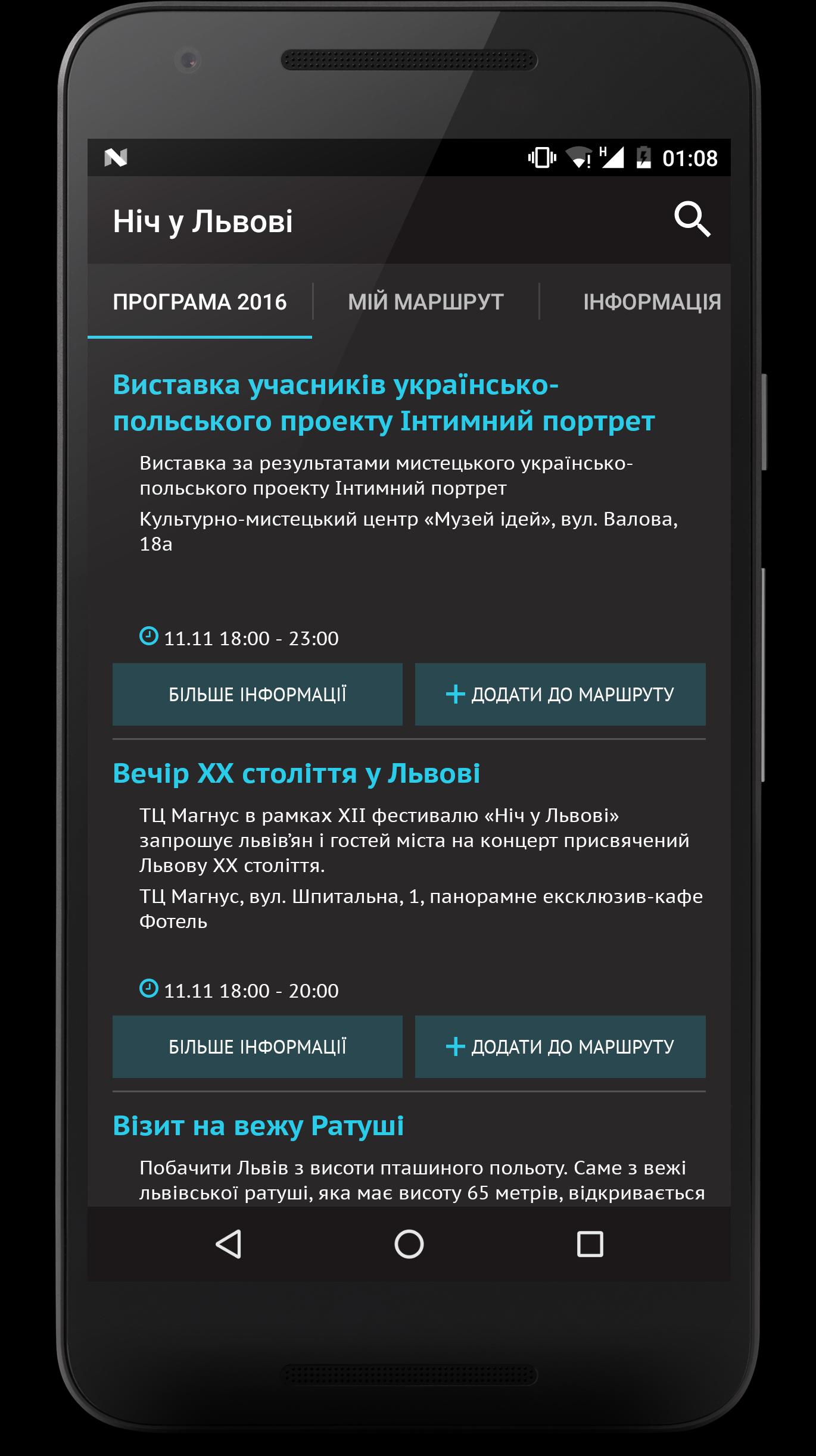 Night in Lviv 2016