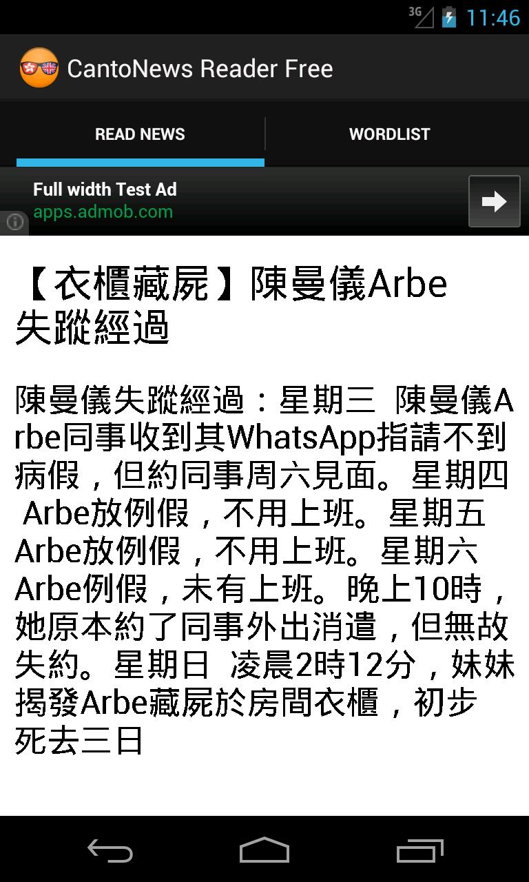 Read Chinese News Mandarin