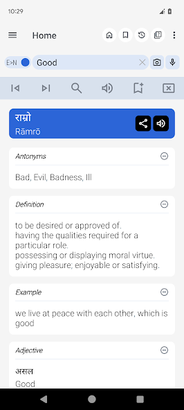 English Nepali Dictionary
