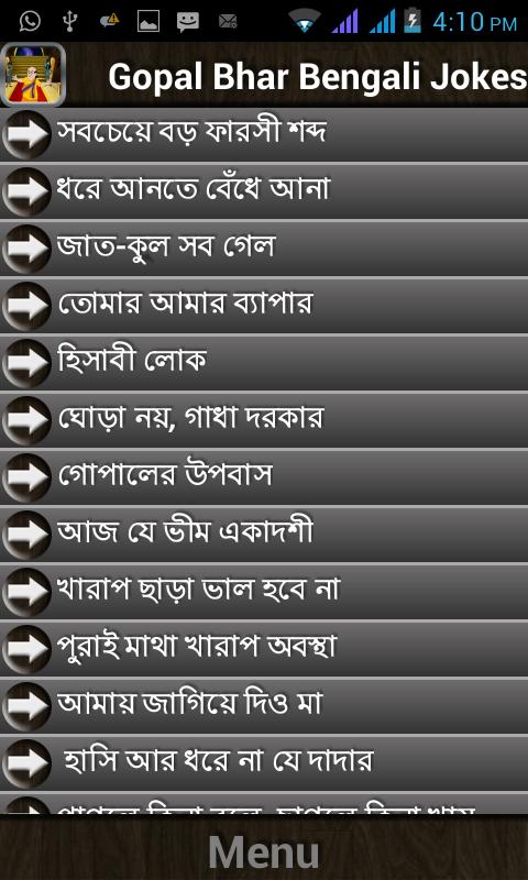 Gopal Bhar Bengali Jokes