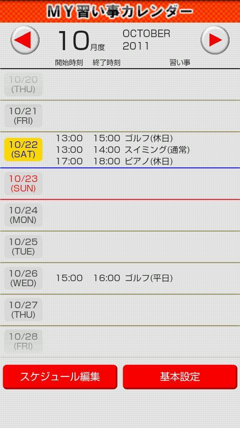 My Lesson Calendar
