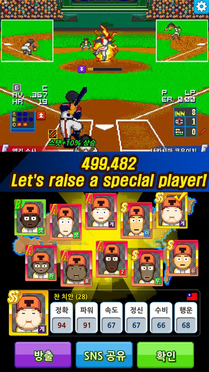 Stadium Hero M