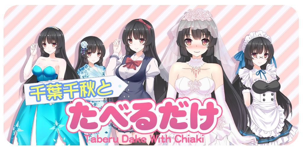 Taberudake