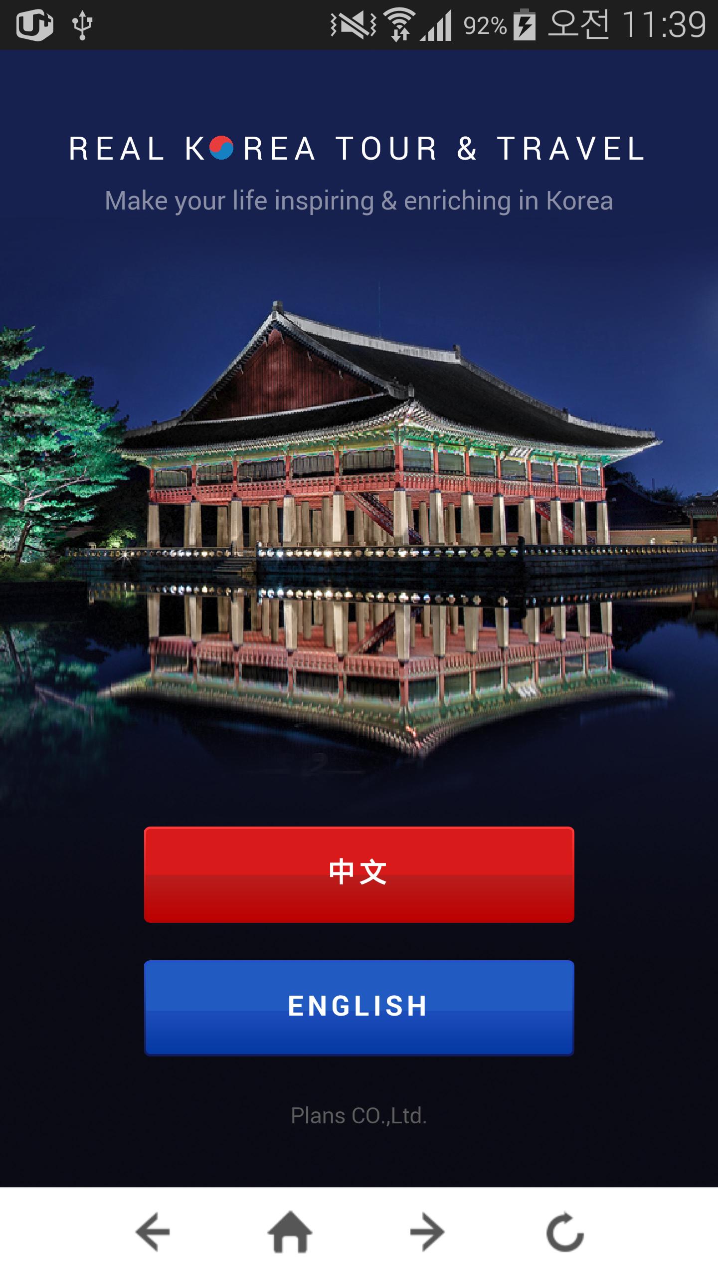 Real Korea