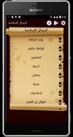 Islamic Messages