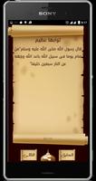 Islamic Messages