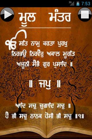 Mool Mantar