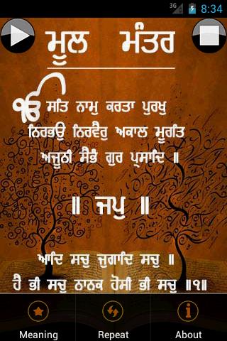 Mool Mantar