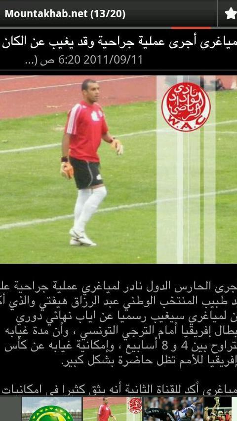 Mountakhab Maghribi