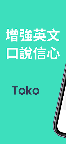 Toko
