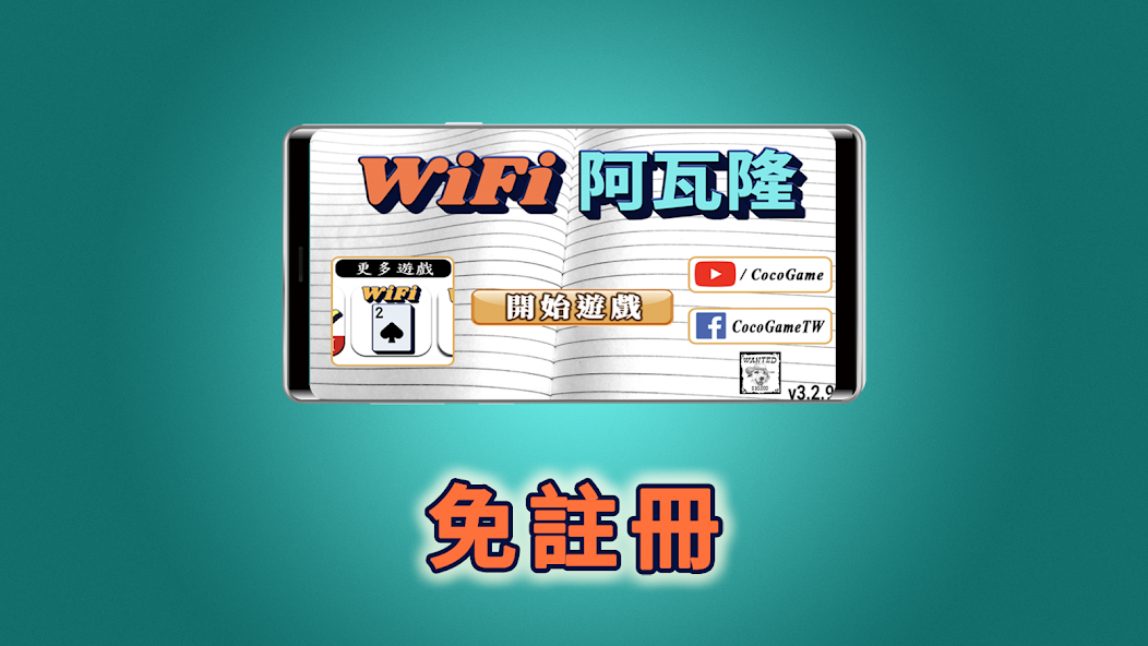 Wi-Fi Avalon