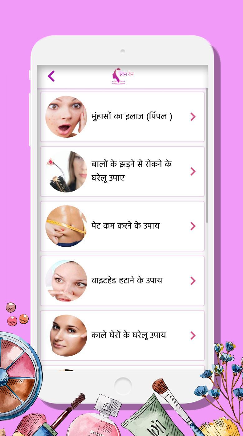Skin Care