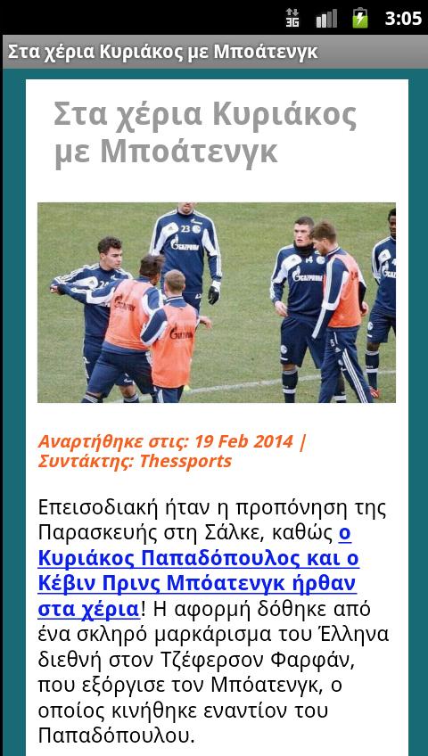 THESSPORTS