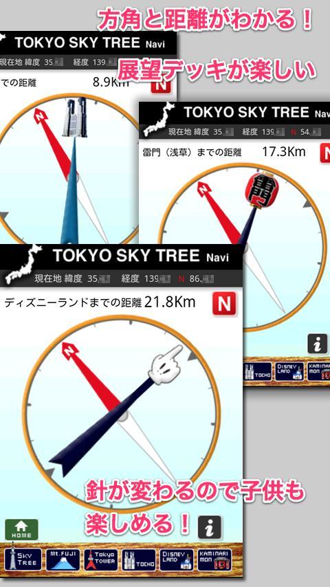 TokyoSkyTree