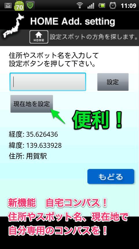 TokyoSkyTree