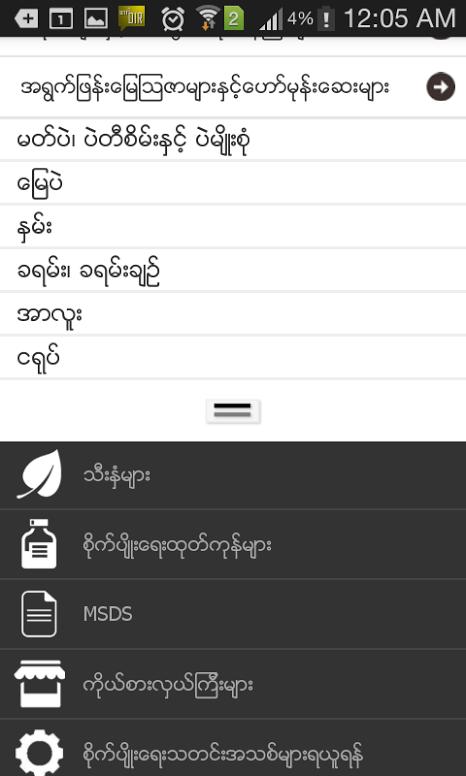 Myanma Awba