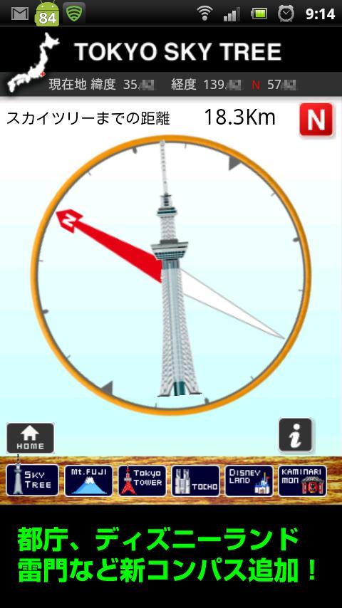 TokyoSkyTree