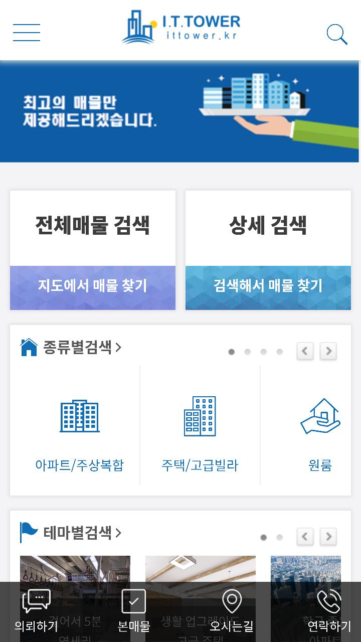 ittower
