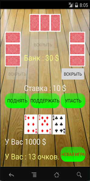 Trinka