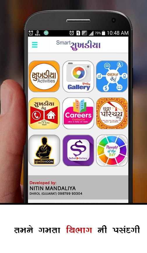 Smart Sukhadia