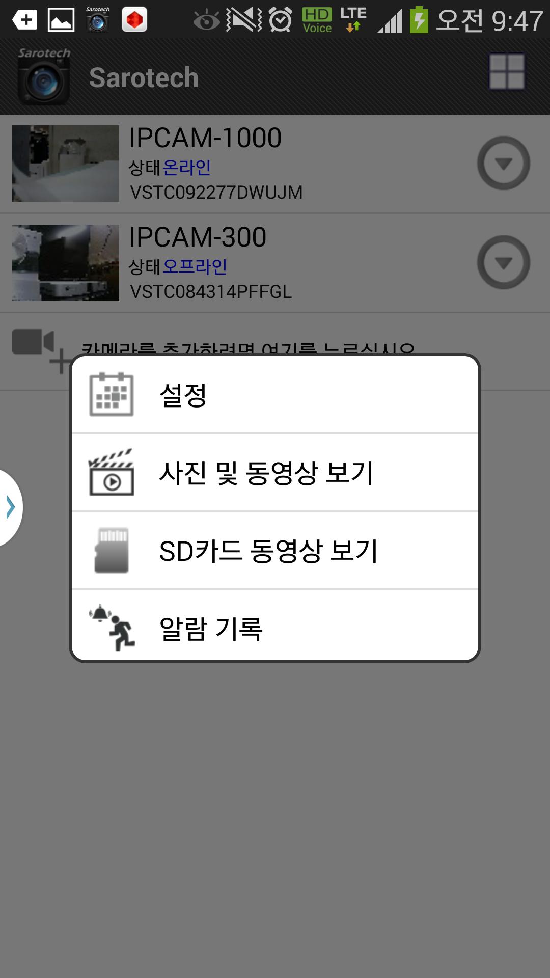 Sarotech IPCAM
