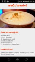 Kannada Sweets Dishes Recipes for festivals -2018