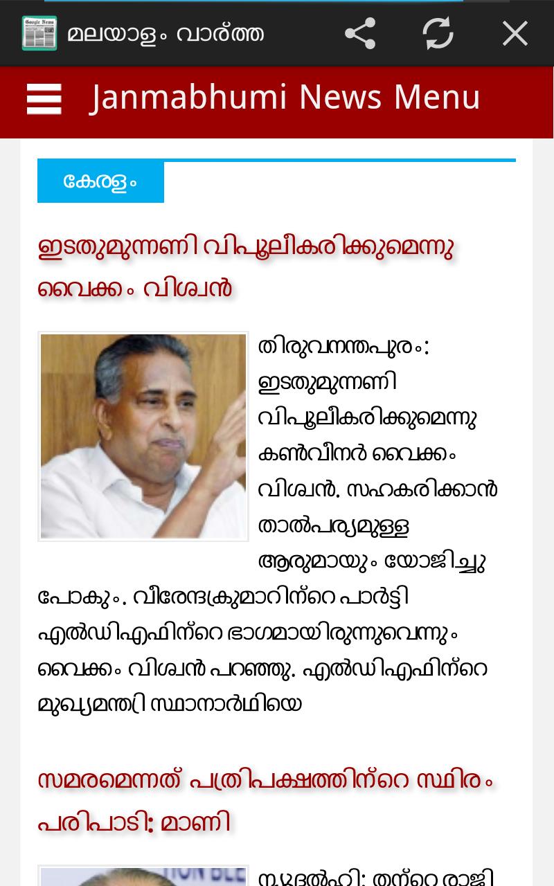 Malayalam News All Newspapers