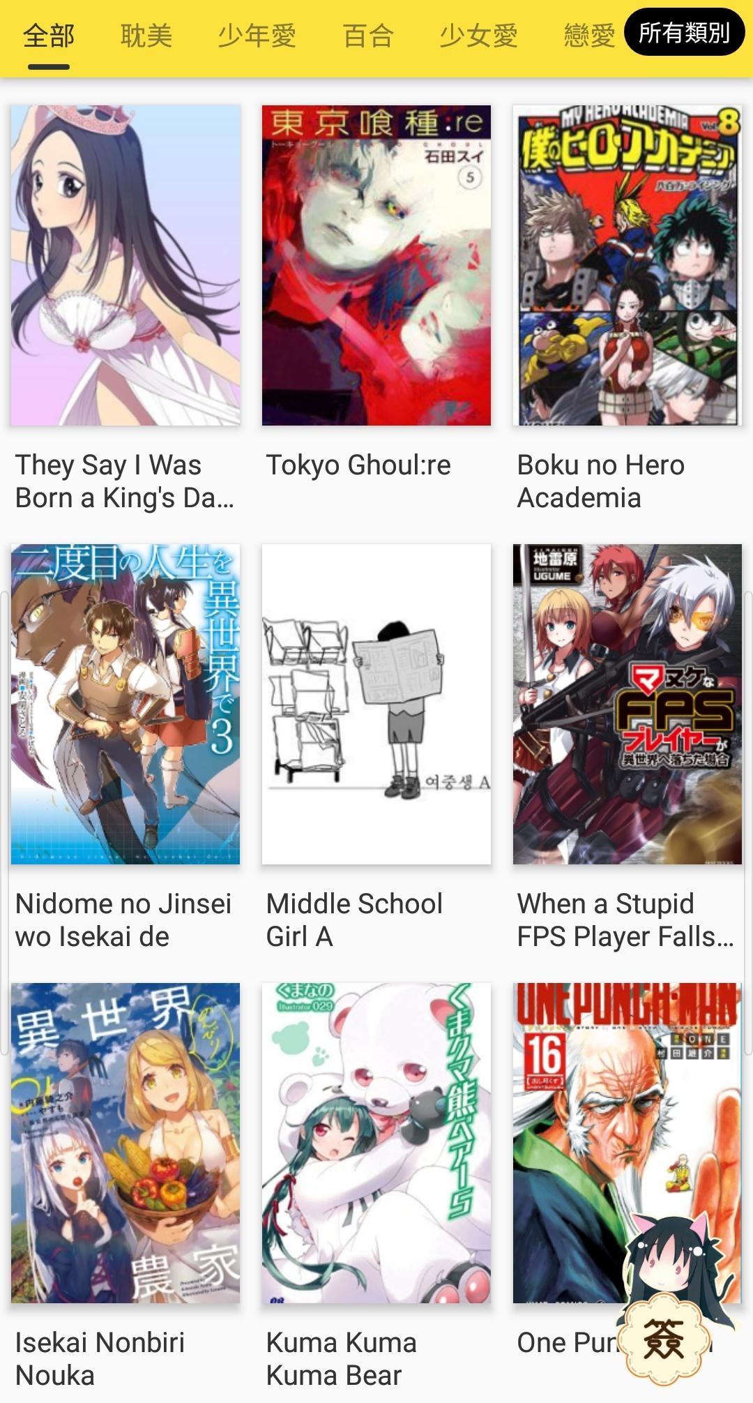 MangaCon