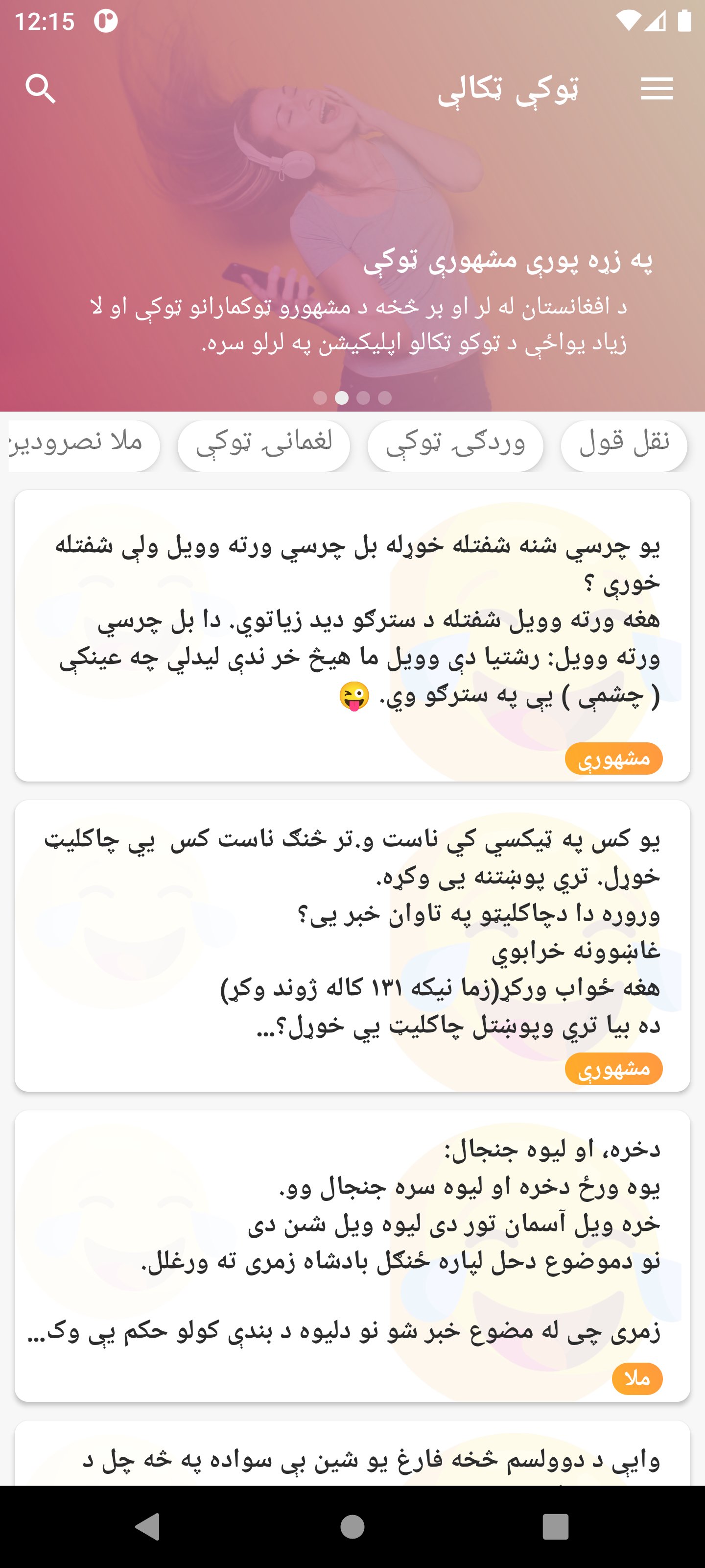 Toki Takali