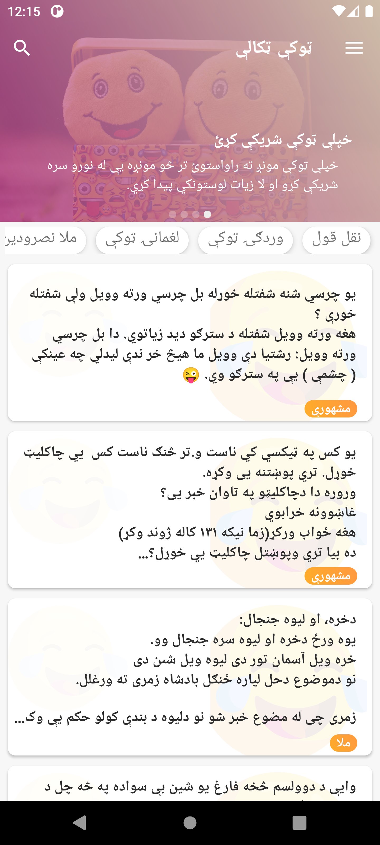 Toki Takali