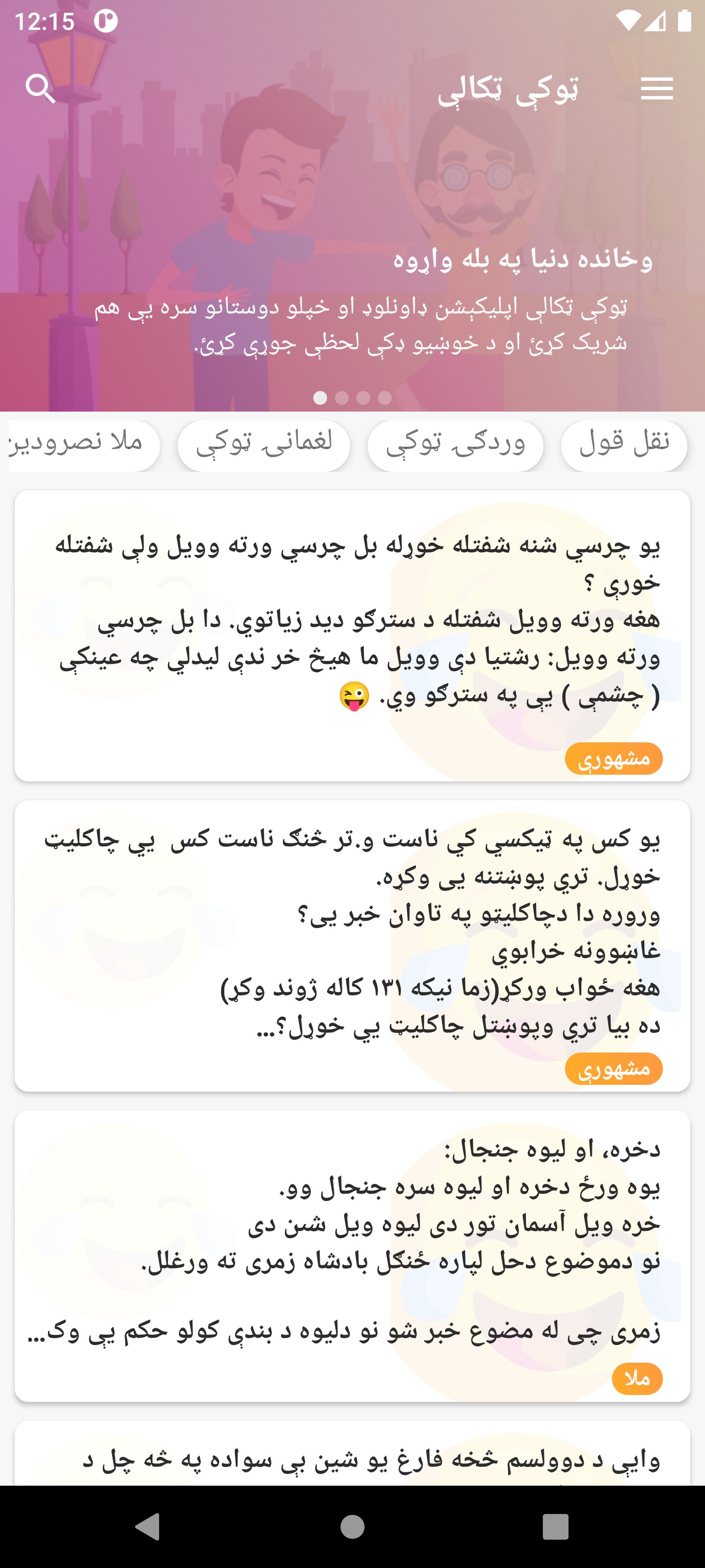 Toki Takali