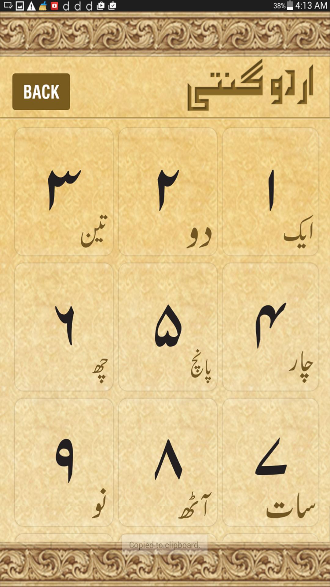 Urdu Ginti Learn 123 Counting