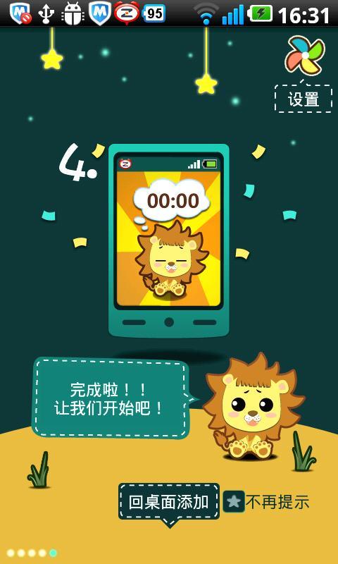 Leo Alarm Clock Widget