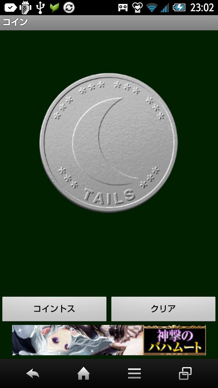 Cheat coins