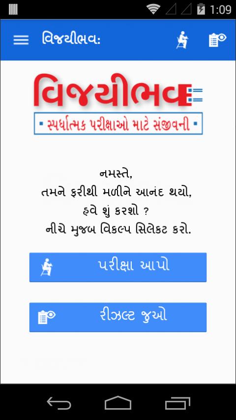 Vijayibhav