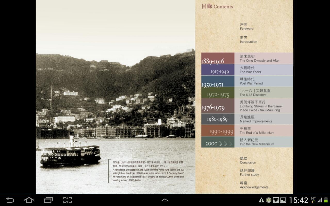 HK Landslides