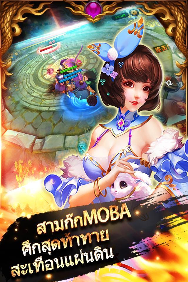 Kingdom Fighters
