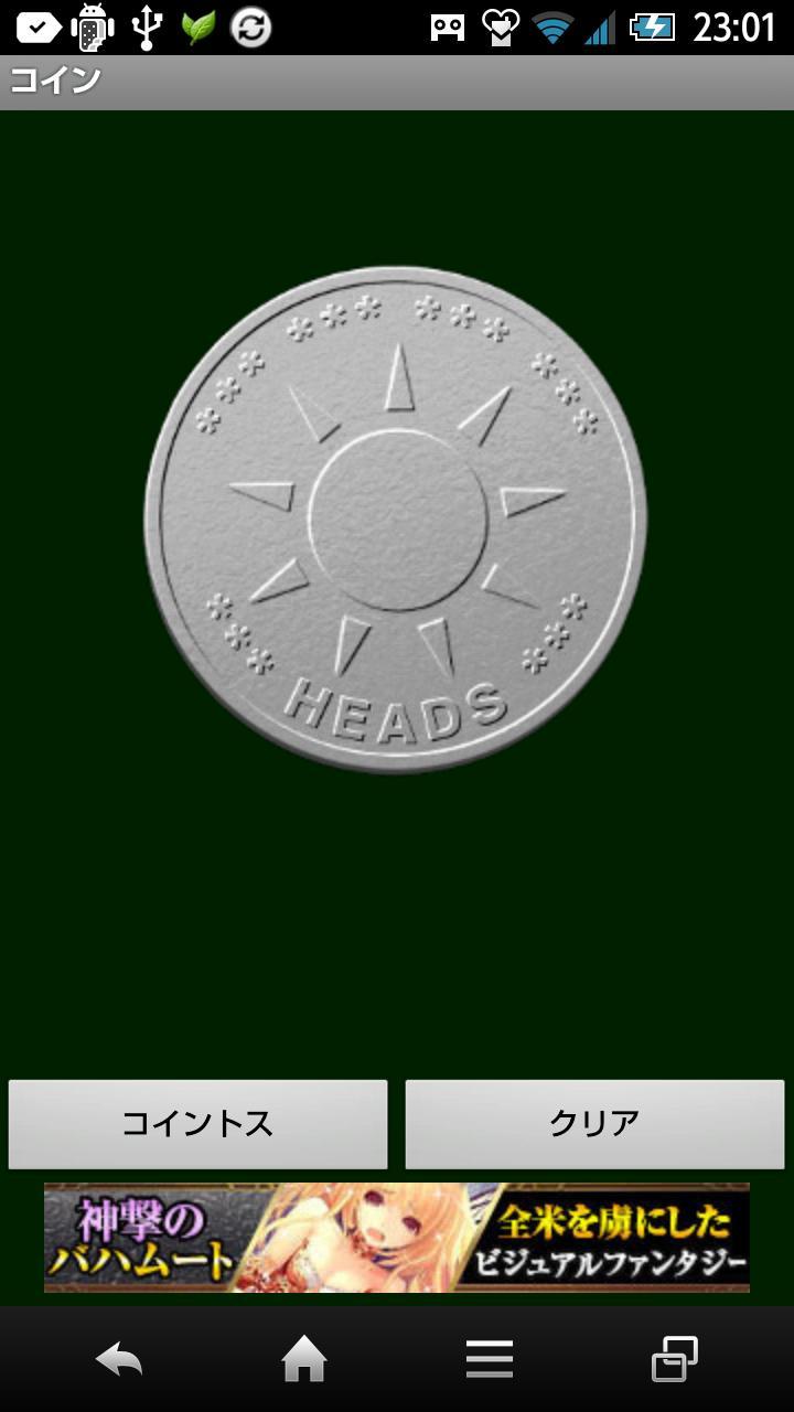 Cheat coins