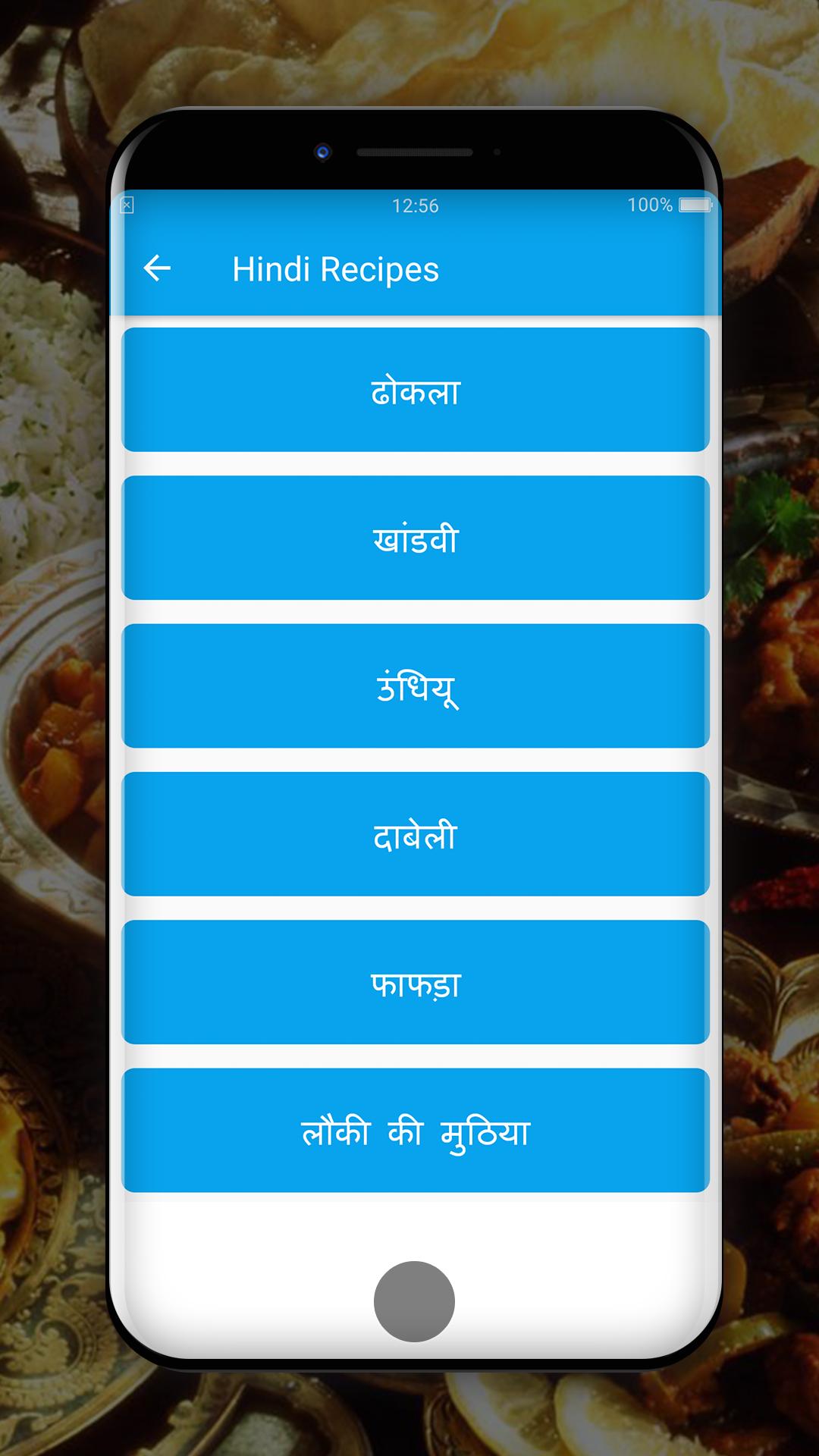 Indian Recipes Book