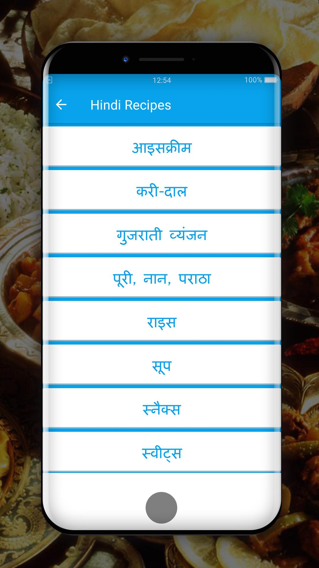 Indian Recipes Book