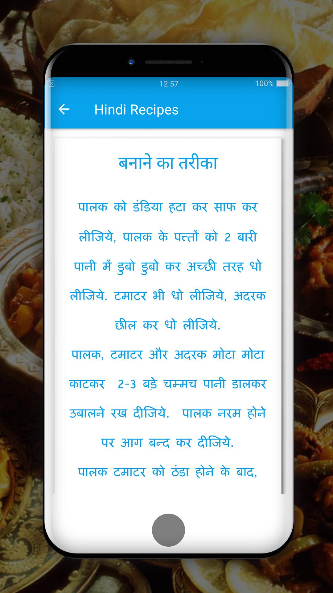Indian Recipes Book
