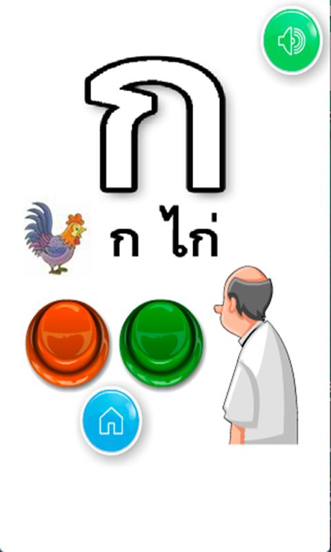 Kor Kai
