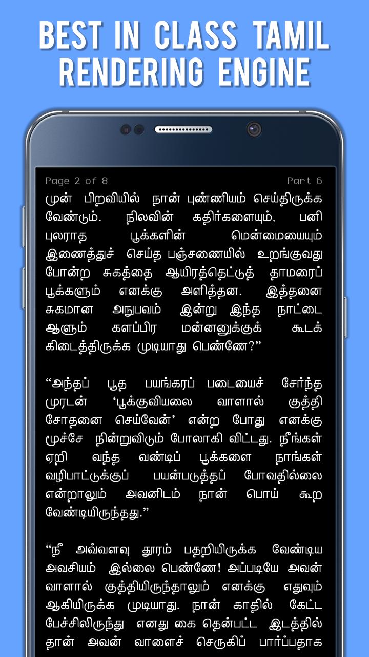 Deepam Na Parthasarati Stories