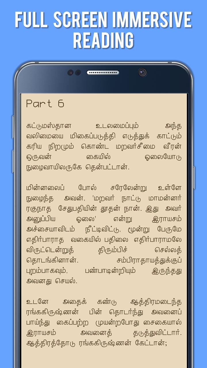 Deepam Na Parthasarati Stories