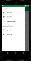 Namaj Shikkha Bangla